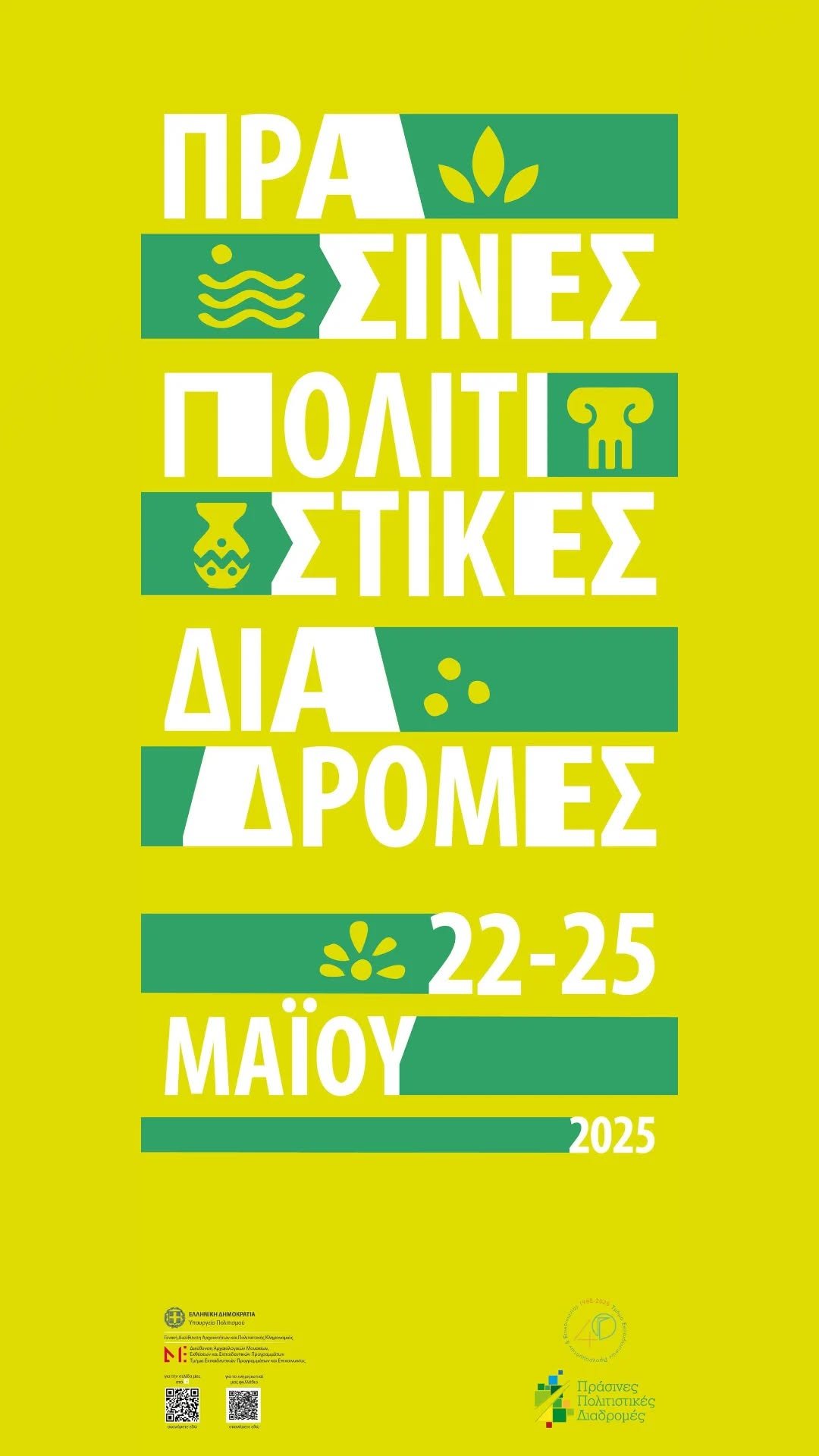 Green Cultural Routes 2025 in Elis.